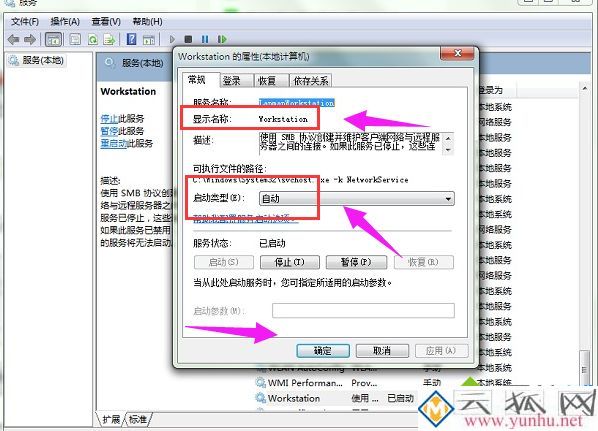 电脑提示“指定的网络名不在可用”的详细步骤 电脑提示“指定的网络名不在可用”怎么解决