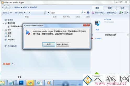 电脑怎么打开dat文件|电脑打开dat文件的方法