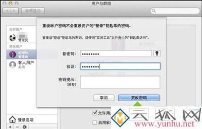 苹果笔记本忘记开机密码无法进行系统怎么办 苹果笔记本忘记开机密码无法进入系统怎么解决