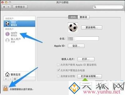苹果笔记本忘记开机密码无法进行系统怎么办 苹果笔记本忘记开机密码无法进入系统怎么解决