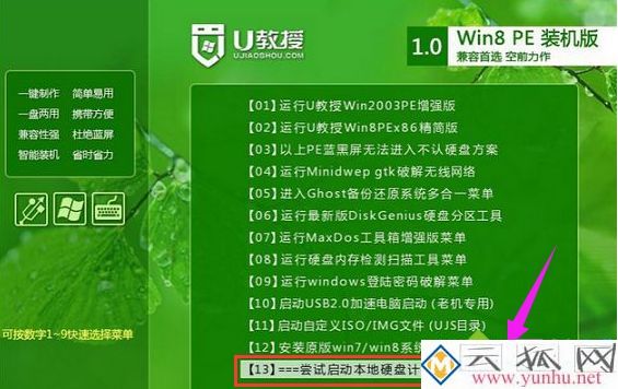 电脑提示错误代码0xc000000f无法进入系统怎么修复