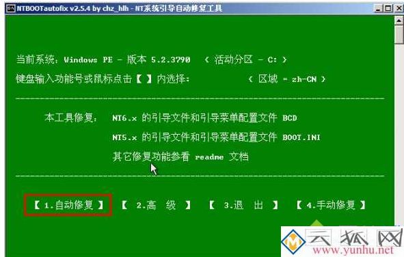 电脑提示错误代码0xc000000f无法进入系统怎么修复