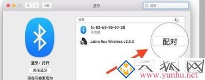苹果电脑打开蓝牙功能的方法【图文】 苹果电脑打开蓝牙功能的方法【图文】