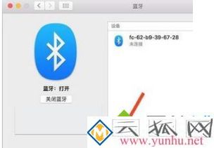 苹果电脑打开蓝牙功能的方法【图文】 苹果电脑怎么打开蓝牙?苹果电脑打开蓝牙功能的方法