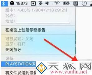 苹果电脑打开蓝牙功能的方法【图文】 苹果电脑怎么打开蓝牙?苹果电脑打开蓝牙功能的方法