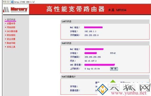 电脑如何安装无线路由器|电脑安装无线路由器的方法