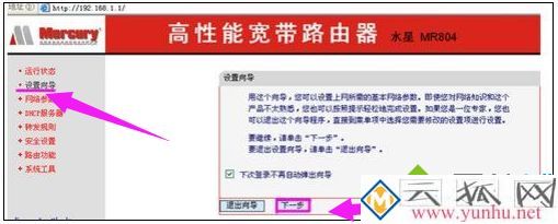 无线路由器怎么装？电脑安装无线路由器的方法