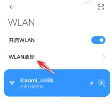 红米note11Pro支持双WiFi吗-双WiFi怎么设置