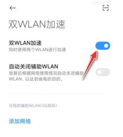 红米note11Pro支持双WiFi吗-双WiFi怎么设置