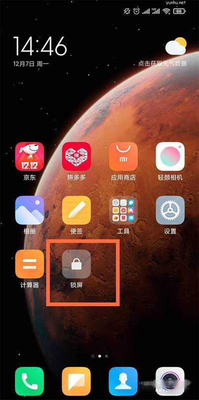 红米note9pro怎么一键锁屏-红米note9pro一键锁屏开启方式