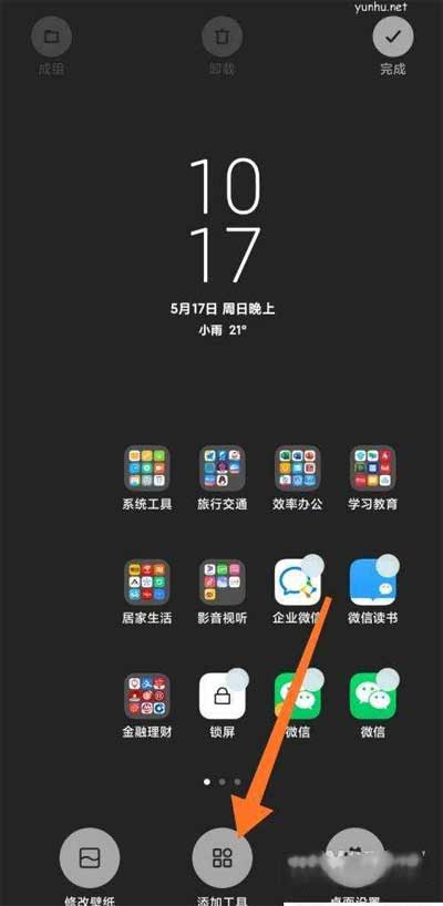 红米note9pro怎么一键锁屏-红米note9pro一键锁屏开启方式