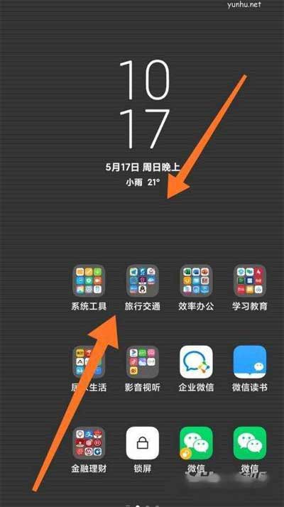 红米note9pro怎么一键锁屏-红米note9pro一键锁屏开启方式