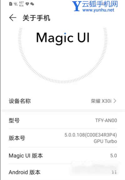 荣耀X30i搭载的是鸿蒙系统吗-搭载的是什么系统