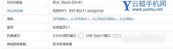 荣耀X30i支持WiFi6吗-WiFi6有什么优势