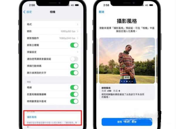 iphone13pro拍照自动调色怎么关闭(图文)
