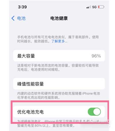 iphone13promax电池保养技巧-怎么样可以减少电池的损耗