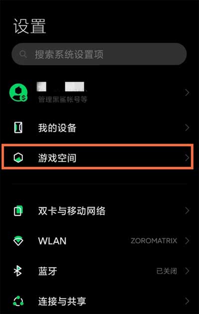 黑鲨4sPro怎么设置投屏-主播投屏设置方式(图文)