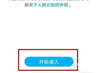 荣耀X30i怎么设置面部解锁-人脸识别怎么设置