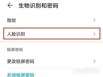 荣耀X30i怎么设置面部解锁-人脸识别怎么设置