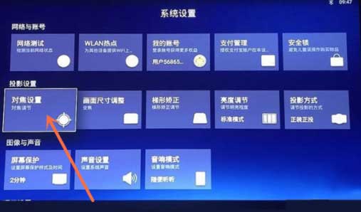天猫投影仪怎么调焦距-调节焦距的方法(图文)