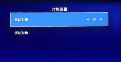 天猫投影仪怎么调焦距-调节焦距的方法(图文)