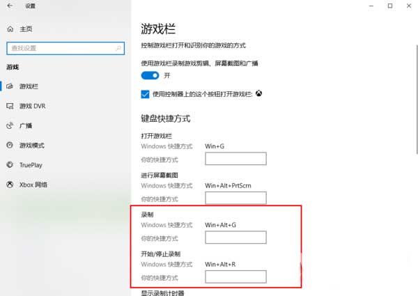 联想拯救者Y7000P笔记本电脑怎么录屏-电脑怎么录屏(图文)