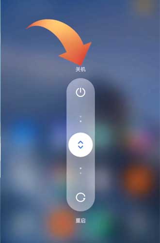 红米note11怎么关机-在哪里设置手机关机模式