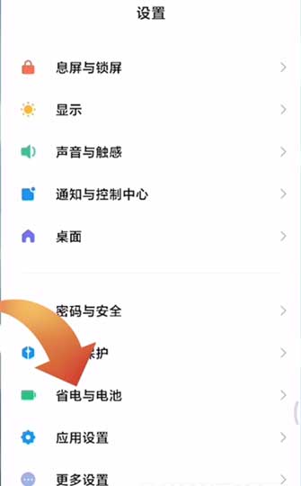 红米note11怎么关机-在哪里设置手机关机模式