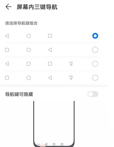 雷鸟ff1怎么设置返回键-在哪里可以设置返回键