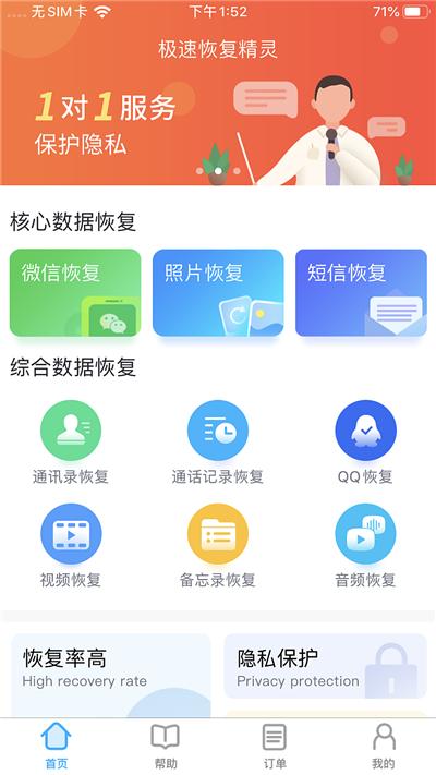 清理iPhone内存瞬间多出几个G