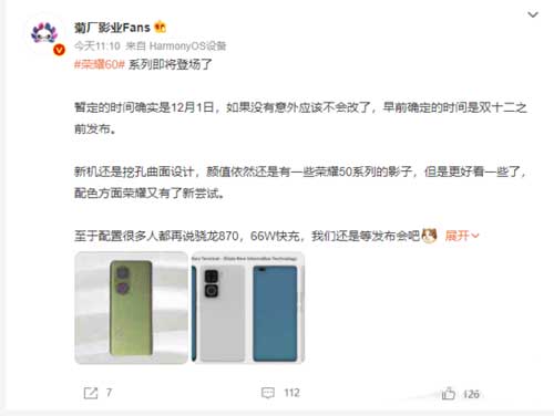 荣耀60什么时候上市-什么时候发布(图文)