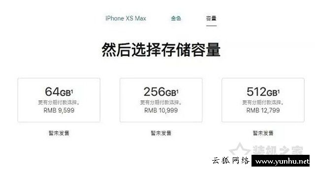 iPhone XS MAX和XS哪个好?苹果iPhone XS和XS MAX的区别对比