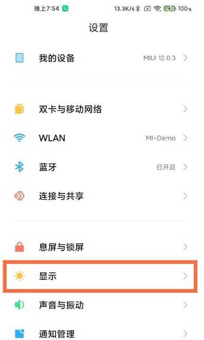 小米12支持自适应刷新吗-怎么设置刷新率(图文)