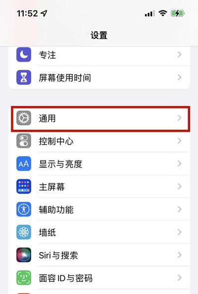 iPhone13信任软件怎么设置-信任软件在哪设置(图文)