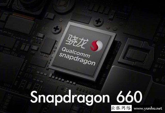 麒麟710和骁龙660哪个好？高通骁龙660和华为麒麟710区别对比