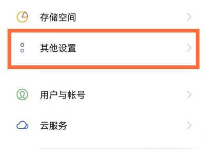 真我gtneo2t怎么关闭开发者模式(图文)