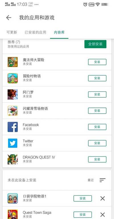 vivox70可以用谷歌吗-怎么安装谷歌GMS服务(图文)