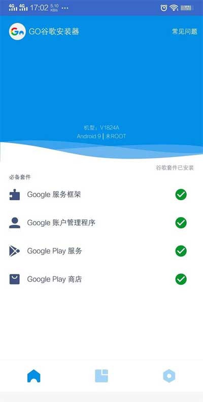 vivox70可以用谷歌吗-怎么安装谷歌GMS服务(图文)