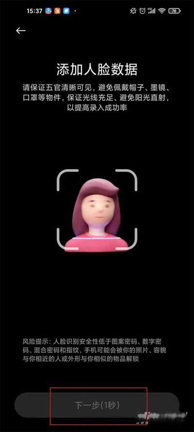 一加9RT支持面部解锁吗-有人脸识别吗(图文)