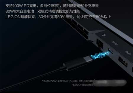 联想拯救者R9000P2021笔记本参数配置-参数详情分析