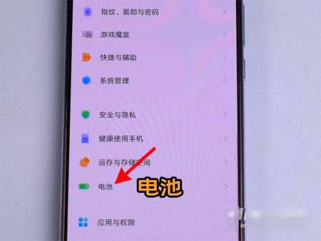 vivox70Pro+手机在哪里开启优化电池充电功能