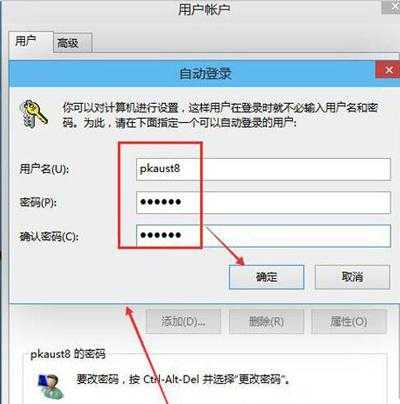 Win10系统开机密码怎么关闭？取消电脑锁屏密码的方法