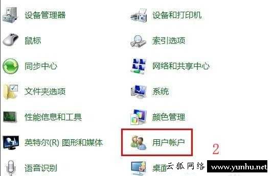 win7设置开机密码步骤