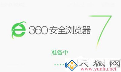 360浏览器看网页时无响应处理方法
