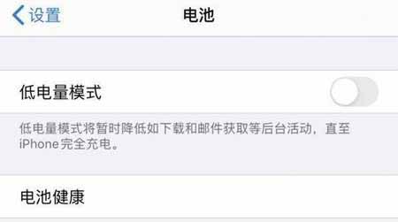 iphone13promax耗电快怎么解决-掉电快可以解决吗(图文)