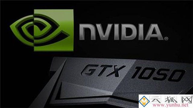 GTX1050 3G和GTX1050 2G哪个好？GTX1050 2G和3G显卡性能测试对比