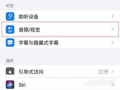 iPhone13Pro背景音怎么开启(图文)