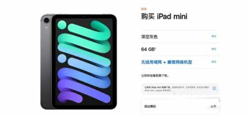 iPadmini6下单后什么时候发货-下单后多久能到(图文)