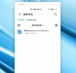 荣耀Magicbook16Pro支持多屏协同吗?多屏协同怎么用