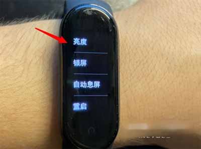 小米手环5怎么调节亮度-屏幕亮度如何调节(图文)